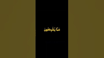 (هُوَ الْمَلِكُ الْقُدُّوسُ) سورة(الحشر)اية23.        #عبدالباسط_عبدالصمد