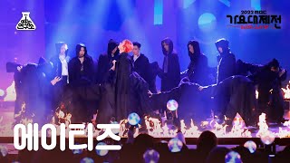 [가요대제전] ATEEZ – HALAZIA(에이티즈 - 할라지아) FanCam | MBC Music Festival | MBC221231방송