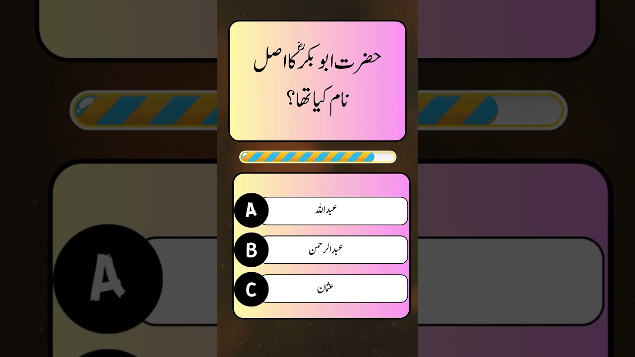 Hazrat Abu Bakr Ka Asal Naam Kya Tha? | 