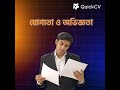 কম সিজিপিএ মানেই ব্যর্থতা নয়!