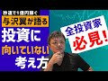 FXかアフィリエイトどっちをやればいいですか？