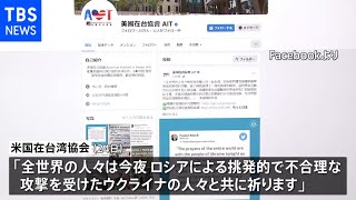 「アメリカは祈るだけ？」中国側の侵攻想定する台湾住民から不満の声