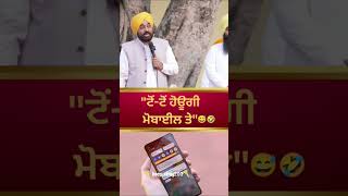 cm bhagwamt singh maan sukhvir badal#cmbhagwantmann #sukhbirbadal #appassionatidiauto #sardari