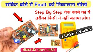 सर्किट बोर्ड के Fault को Step By Step ढूंढना सीखें | Circuit board repair | Techno mitra screenshot 5