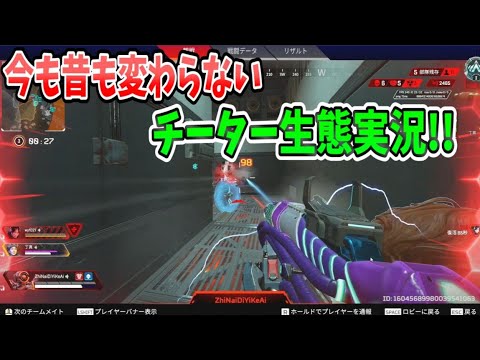 昔から何に変わらないチーターの特性 スポーツ実況 【APEX】
