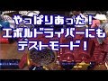エボルドライバーにも「テストモード」!! #仮面ライダービルド