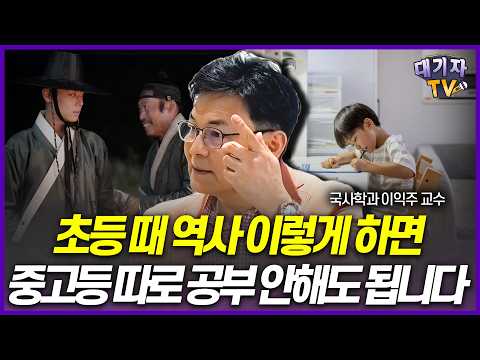 (<strong>이익주</strong> 국사학과 교수)