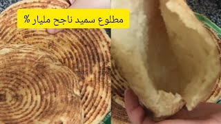 هذا هو مطلوع تاع الصح تاع زمان غير بالسميد💯بدون إضافات 