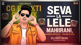Seva La Lele Maharani 🔥 Cg Bayer Rmx 🔥 DjRKR Bhai Nd DjSuman X Dj Mantu