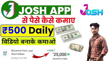 How to earn money from josh app | josh app se paisa kaise kamaye | josh app earn money