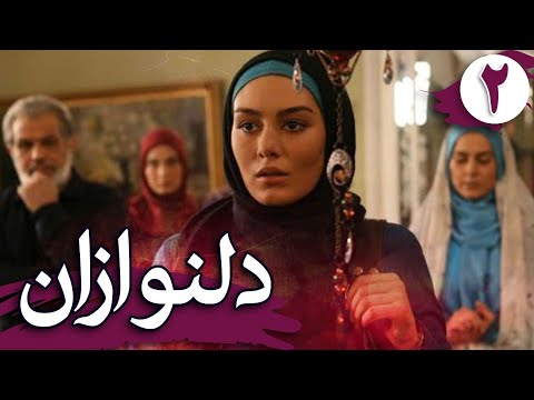 سریال دلنوازان قسمت 2    2
