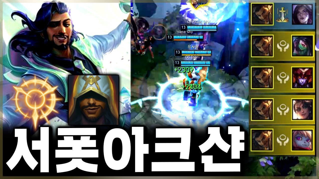 롤 유일 '광역 부활' 우리팀은 9명이서 싸워