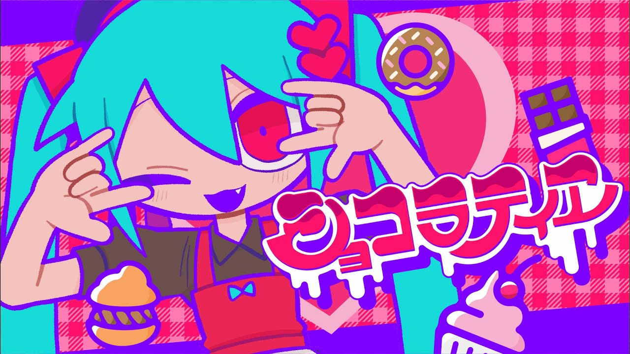 ショコラティヱ feat. 初音ミク - YouTube