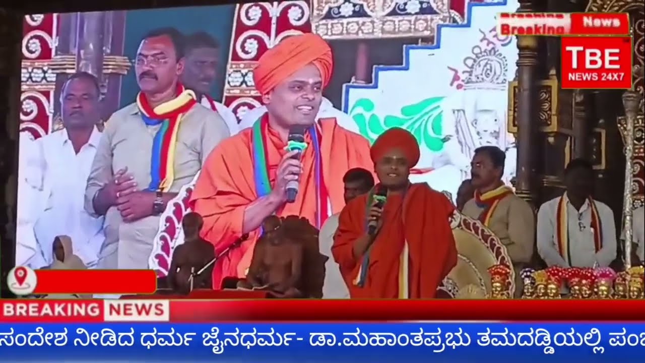 ತಮದಡ್ಡಿ : ಪಂಚಕಲ್ಯಾಣ ಮಹಾಮಹೋತ್ಸವ