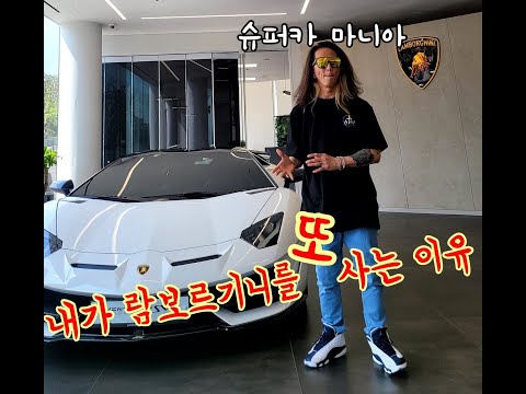 let&amp;#39;s poppin&amp;#39; 팝핀현준 내가 람보르기니를 또 산 이유! 그럼 집에 람보르기니만 2대야? 도데체 슈퍼카가 몇대야 이형