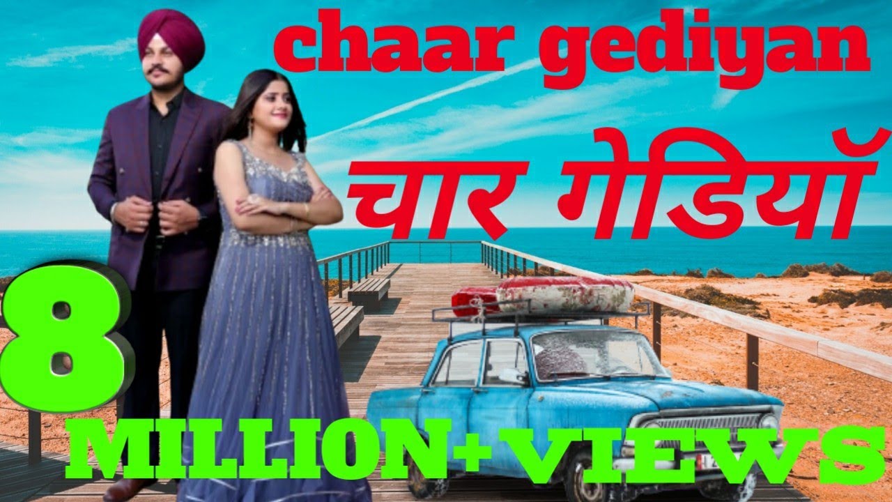 chaar gediyan || चार गेडियाॅ || Rajan Sandha || latest Punjabi song 2022 || #newPunjabisong #Punjabi