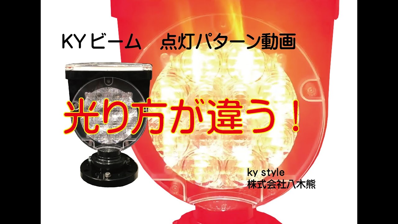 ハイブリッドネオひまわり BKL-6000IV RW 工事 警告灯 回転灯 ハイブリッドネオひまわり BKL-6000IV RW 工事 警告灯 回転灯