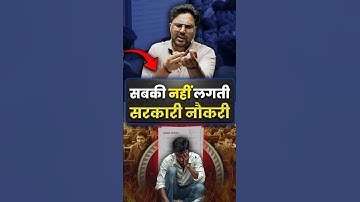 सबकी नहीं लगती सरकारी नौकरी 😥 Gagan Pratap Sir #ssc #cgl #examdate #hardwork #sarkarinaukri