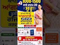 1000 wale farm documents! how tu apply