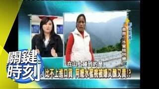 中下階層悲歌"錢關"難過.尋死解脫!?2007年 第0058集-2200 關鍵時刻