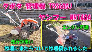 動きの悪い管理機を修理に行ったらもう1台エンジンの調子が悪い管理機も頼まれました。。。
