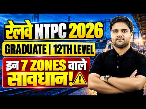 RRB NTPC 2026 Graduate & 12th Level | NTPC Safe Vs Danger Zones | NTPC Form Fill up 2026 | RRB NTPC