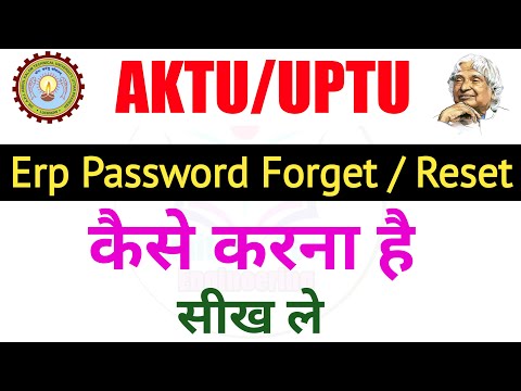 aktu erp login forgot password, aktu erp password reset, aktu erp user id and password