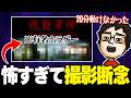 ホラーが苦手すぎるP-Pのホラーエピソード集