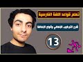 شرح التركيب الإضافي وأنواع الإضافة في اللغة الفارسية 