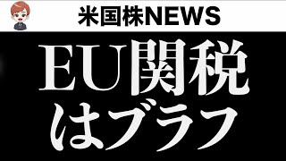 押し目買いチャンス？ここから好材料期待(5月24日)