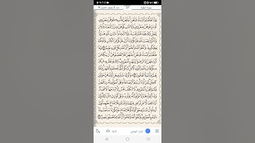 تعليم جمع القراءات برواية قالون وقراءة ابن كثير وابن عامر وعاصم ربع (والوالدات)