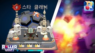 롤러크래프트 - 스타 클래시 (RollerCraft - Star Clash) ☆☆☆☆☆☆