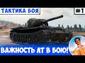 Вражеские ЛТ Уничтожены - Это Не Повод Расслабляться!