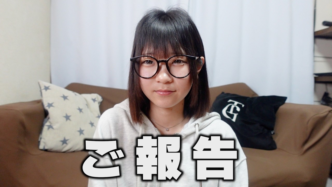 【ご報告】みなさんに言ってなかった事があります。