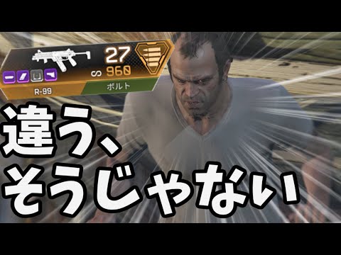 【APEX嘘字幕】何も考えずにプロのマネをしたフレンドにキレる男
