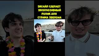 twitch.tv/evelone2004 #evelone #buster #exile #хазяева #paradeev1ch