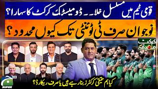 Cricket Ka Muqaddama | Expert Analysis | Yahya Hussaini | 19th July 2026 screenshot 3