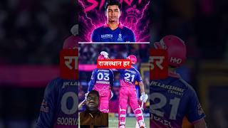 #cricket #ipl Shreyas Iyer fibre Suryavanshi