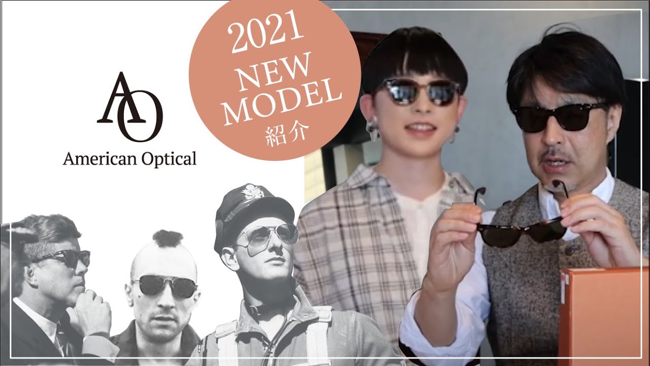 〈新作紹介〉2021 Relaunch American Optical