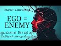 "Ego को हराकर Greatness हासिल करो | Ego is the Enemy – Life Changing Speech | Day 27"