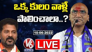 RS Praveen Kumar Press Meet LIVE | V6 News