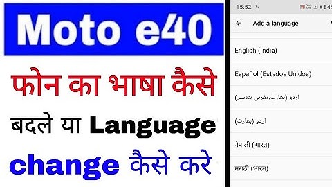 moto e40 me language change kaise kare।moto e40 phone ka bhasha kaise badle।moto e40 language change