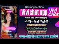 Vivi chat app se पैसे कैसे कमाएं Agency kaise join karen #Best#Hiring#apps contact 918920099214