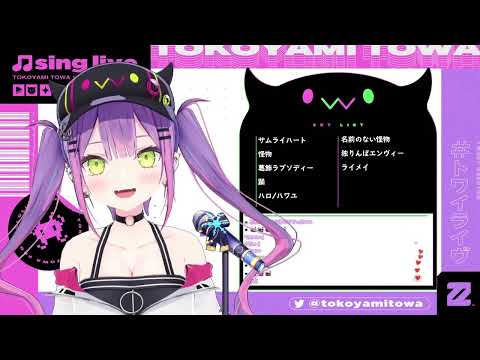 常闇トワ - ライメイ