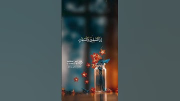 تلاوة تبعث السكينة | إن المسلمين والمسلمات | صلاح بو خاطر #تدبر #القرآن_الكريم #حالات #راحة_نفسية