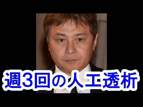 【衝撃】渡辺徹の現在が大変なことに！週に3回の人工透析を受けていた！/Toru Watanabe took three times of artificial dialysis in a week!