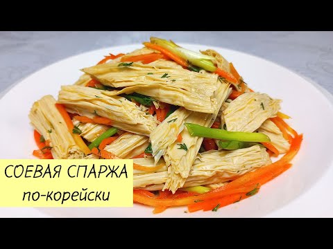 Video: Спаржа - пайдалуу касиеттери жана каршы көрсөтмөлөрү