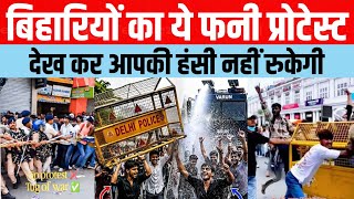 Bihariyon Ka Next Level Ka Protest