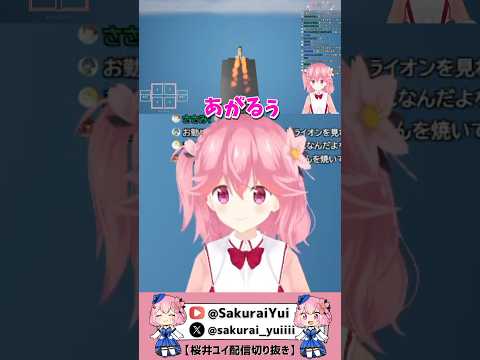 ライオンが空飛ぶゲームに困惑するVTuber【because King of Beasts】#shorts #ゲーム実況