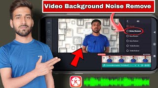 video se background noise kaise hataye / video me se background noise kaise hataye